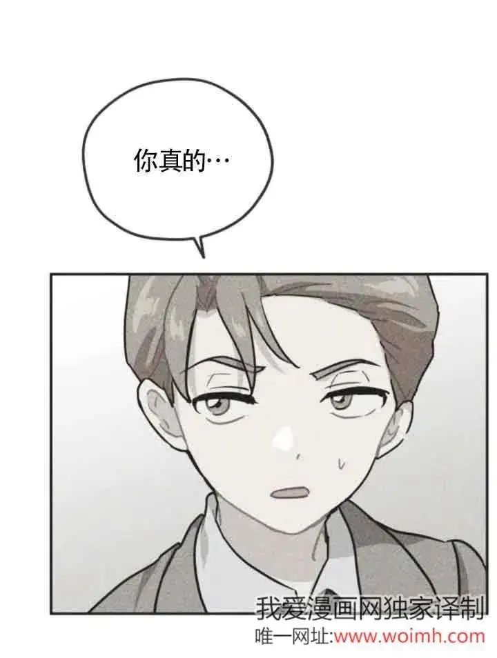 《灵药魔女》第61话图71