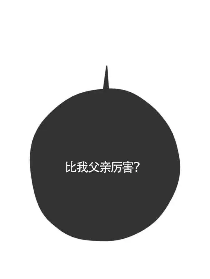《灵药魔女》第61话图72