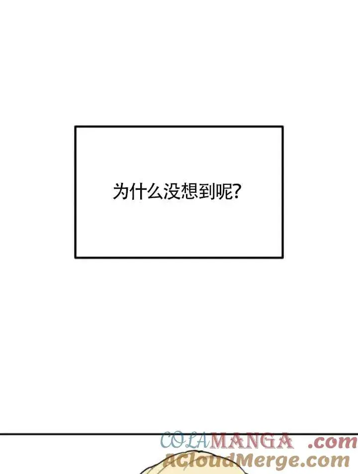 《灵药魔女》第61话图73