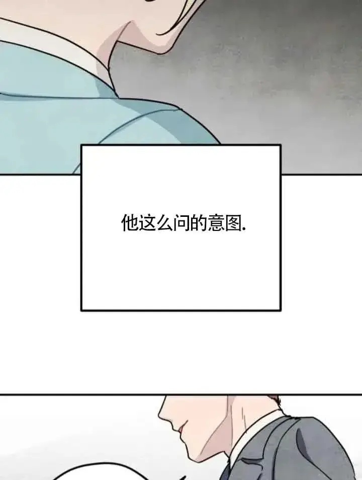 《灵药魔女》第61话图75