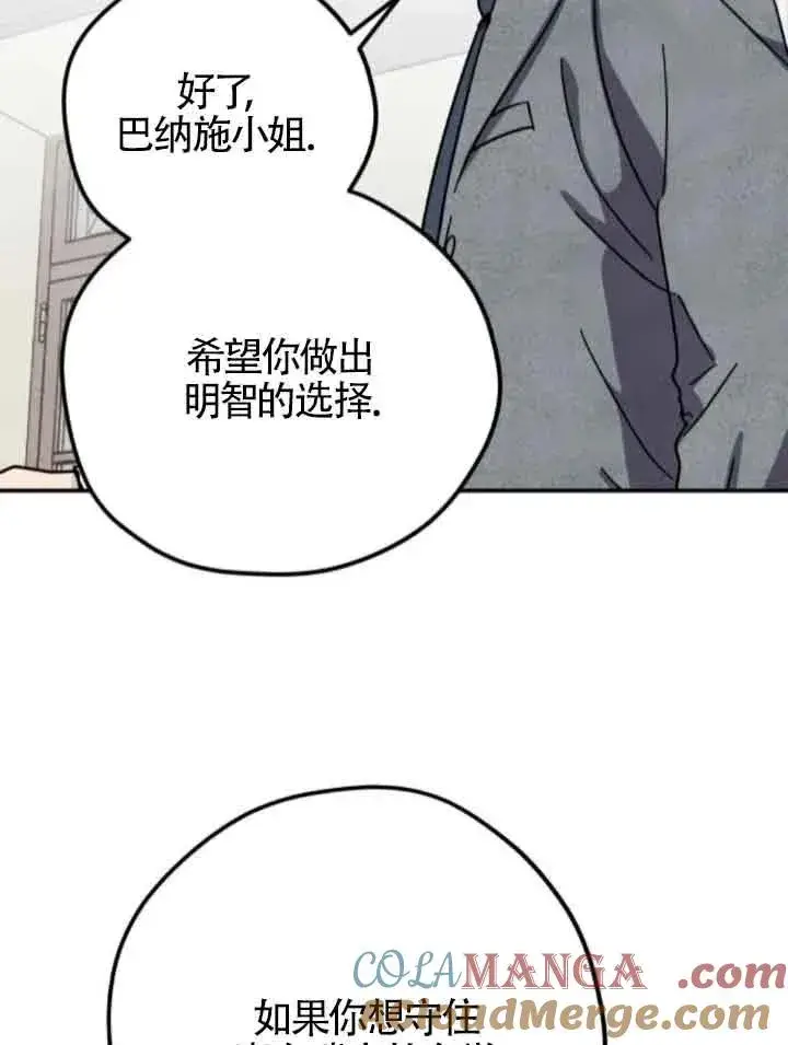《灵药魔女》第61话图76