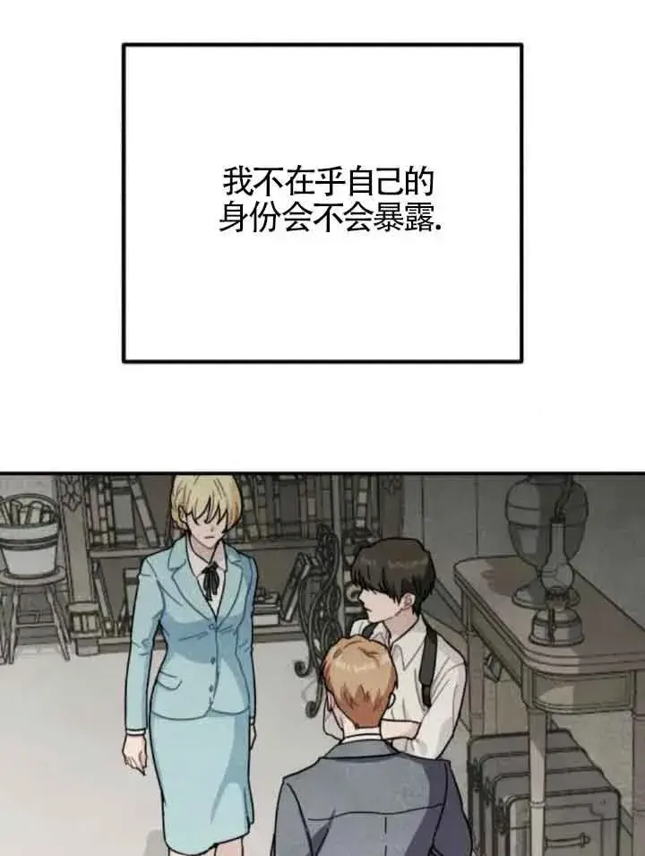 《灵药魔女》第61话图78