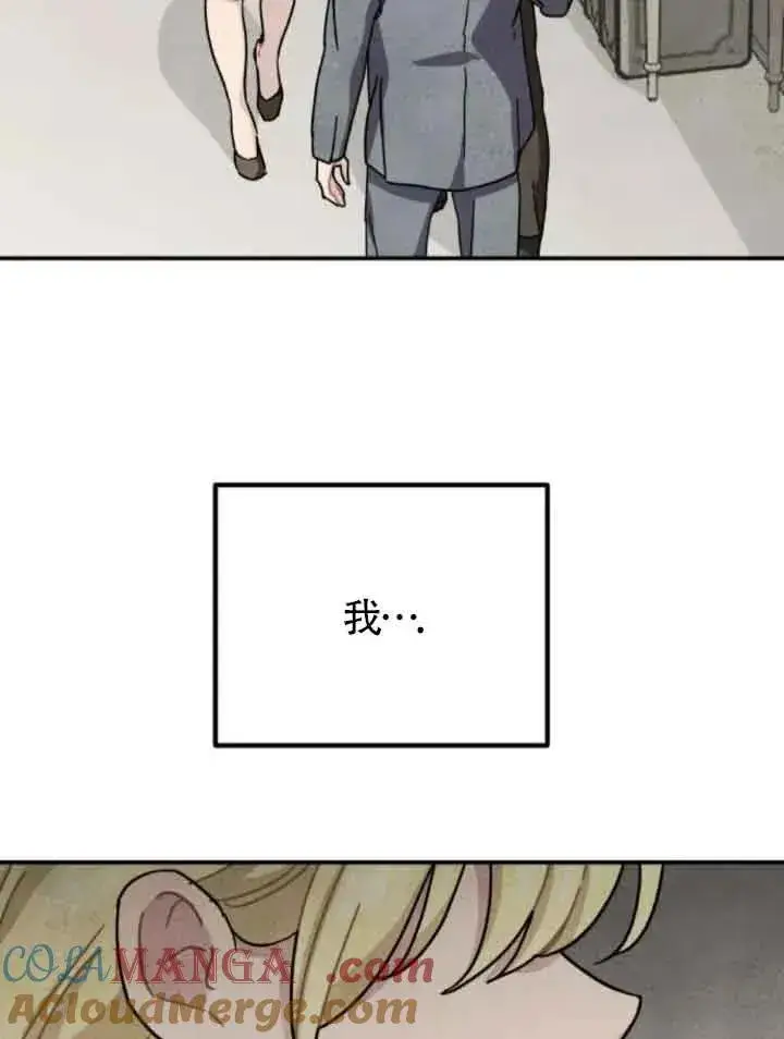 《灵药魔女》第61话图79