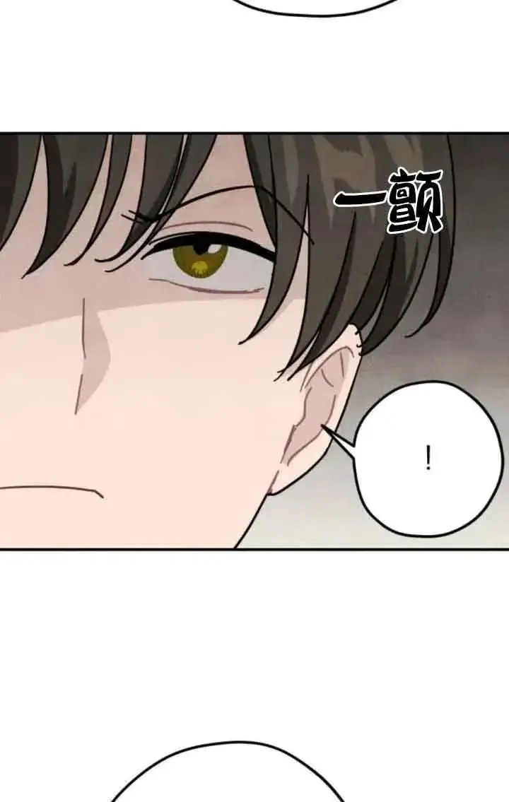 《灵药魔女》第61话图8