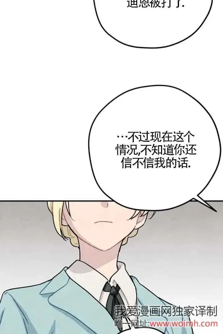 《灵药魔女》第62话图11