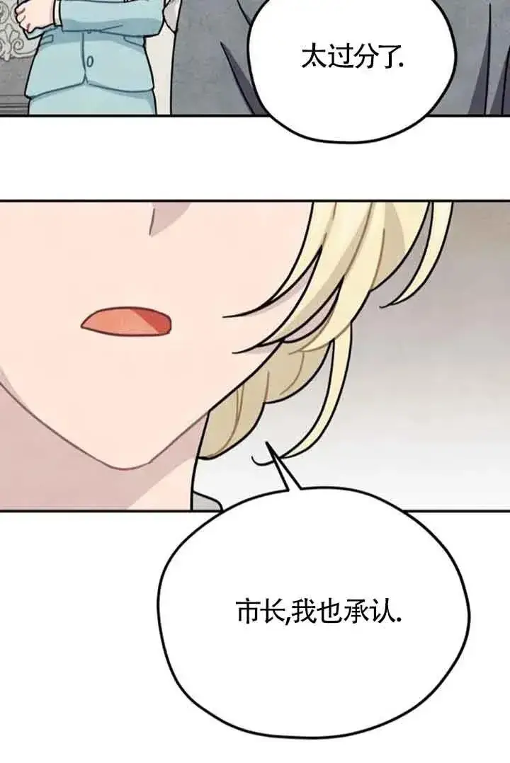 《灵药魔女》第62话图18