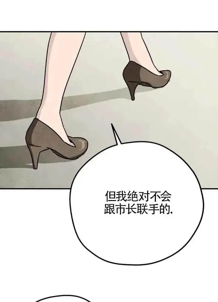 《灵药魔女》第62话图21