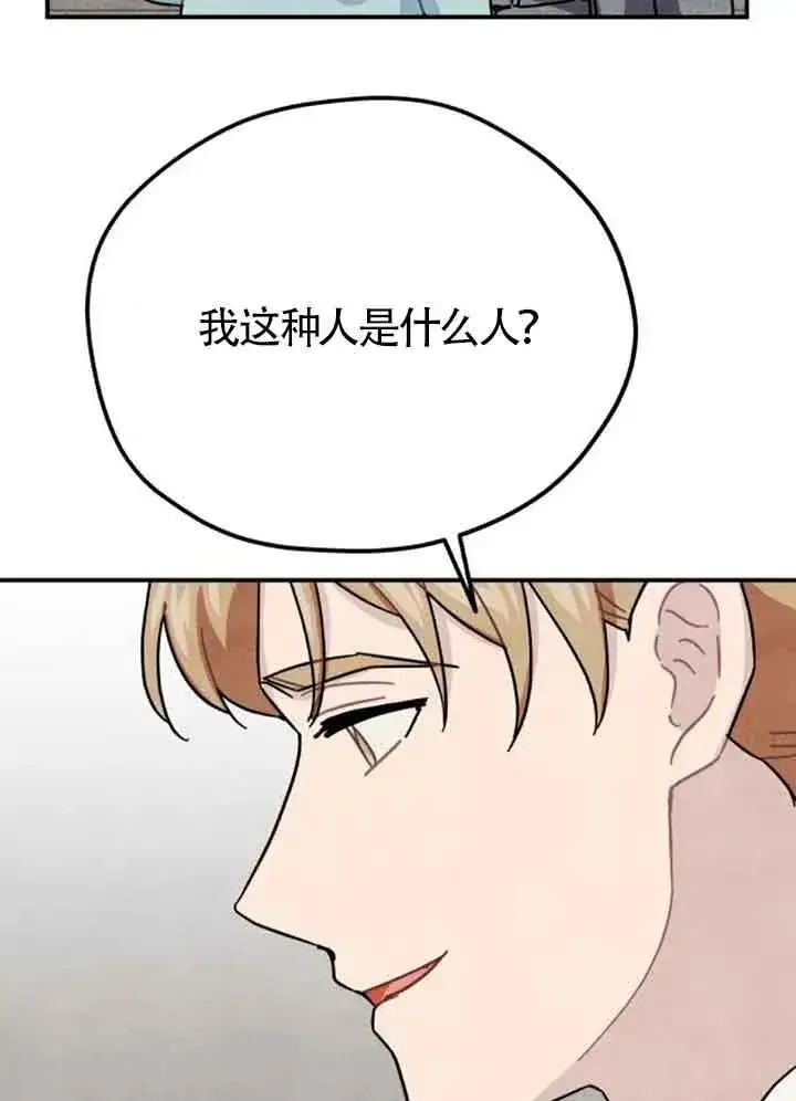 《灵药魔女》第62话图23