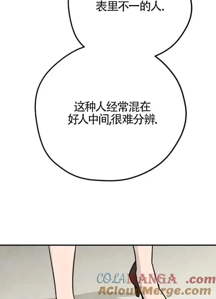 《灵药魔女》第62话图25