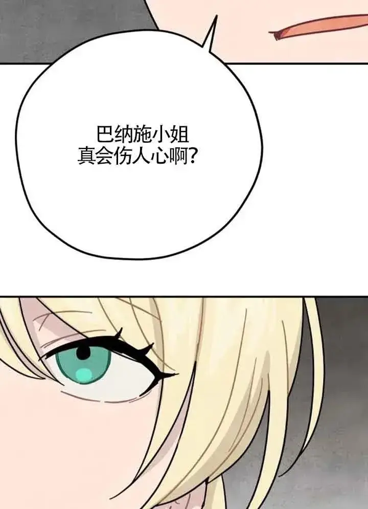 《灵药魔女》第62话图30