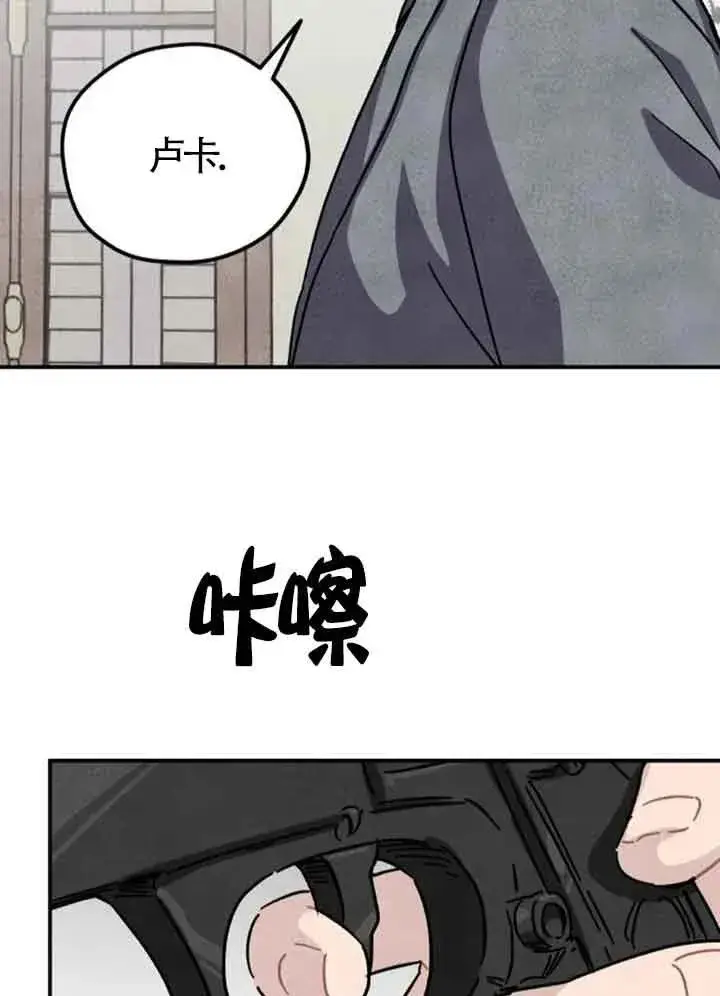 《灵药魔女》第62话图32