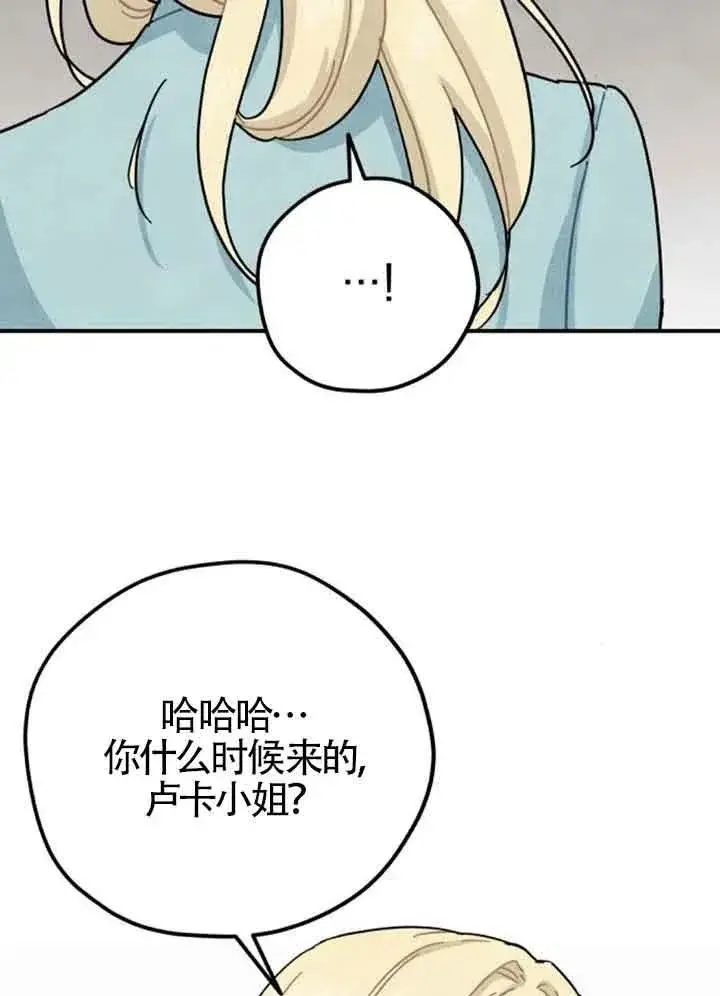 《灵药魔女》第62话图36