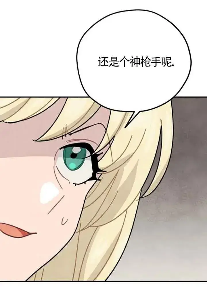 《灵药魔女》第62话图38