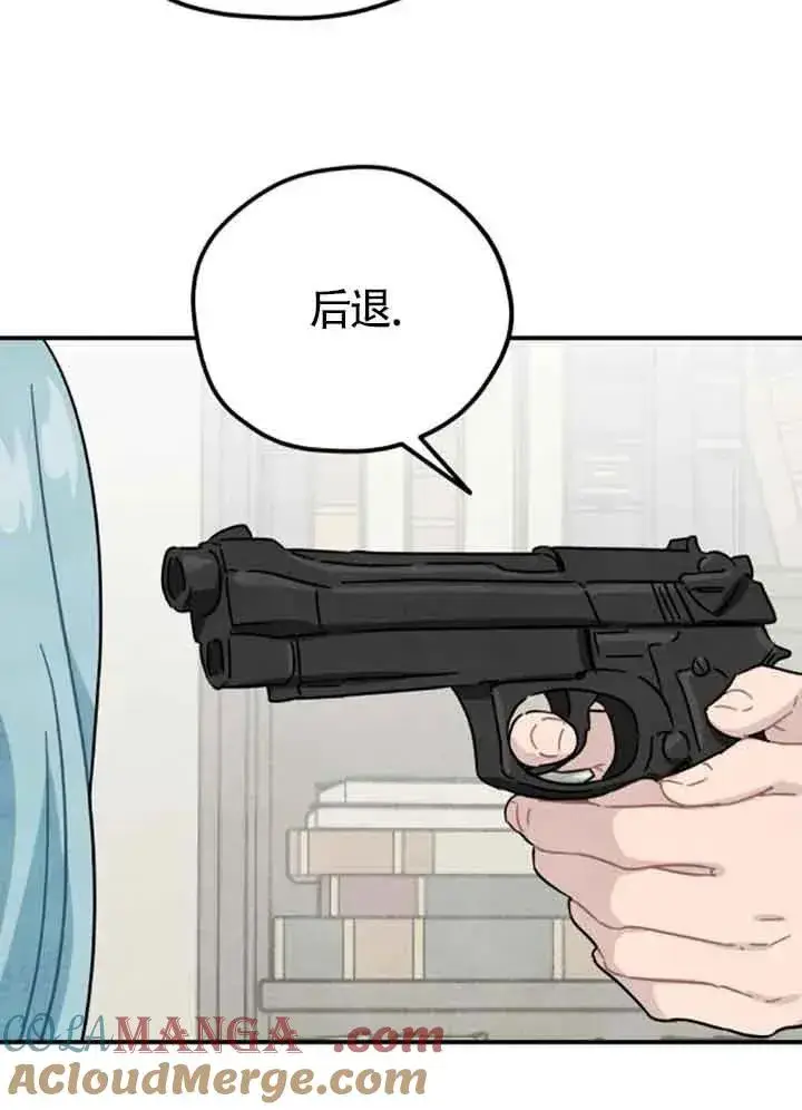 《灵药魔女》第62话图40