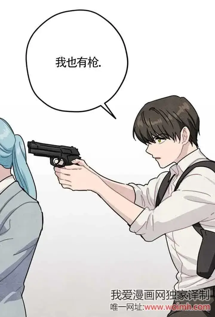 《灵药魔女》第62话图42