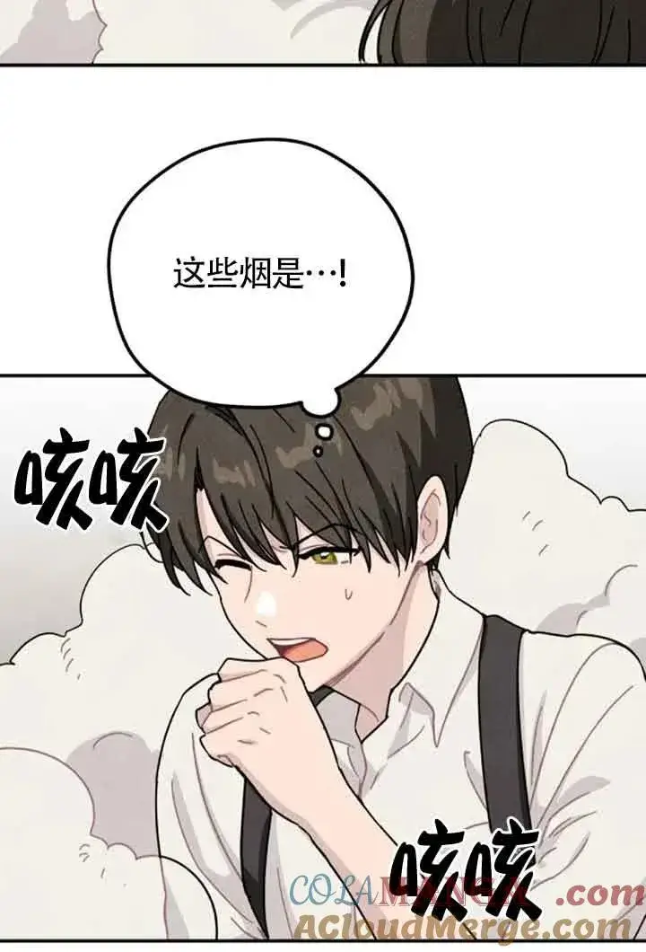 《灵药魔女》第62话图46