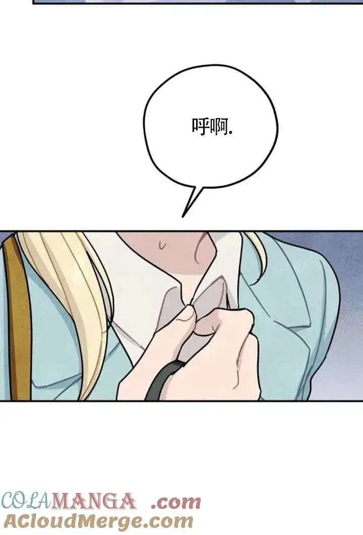 《灵药魔女》第62话图55