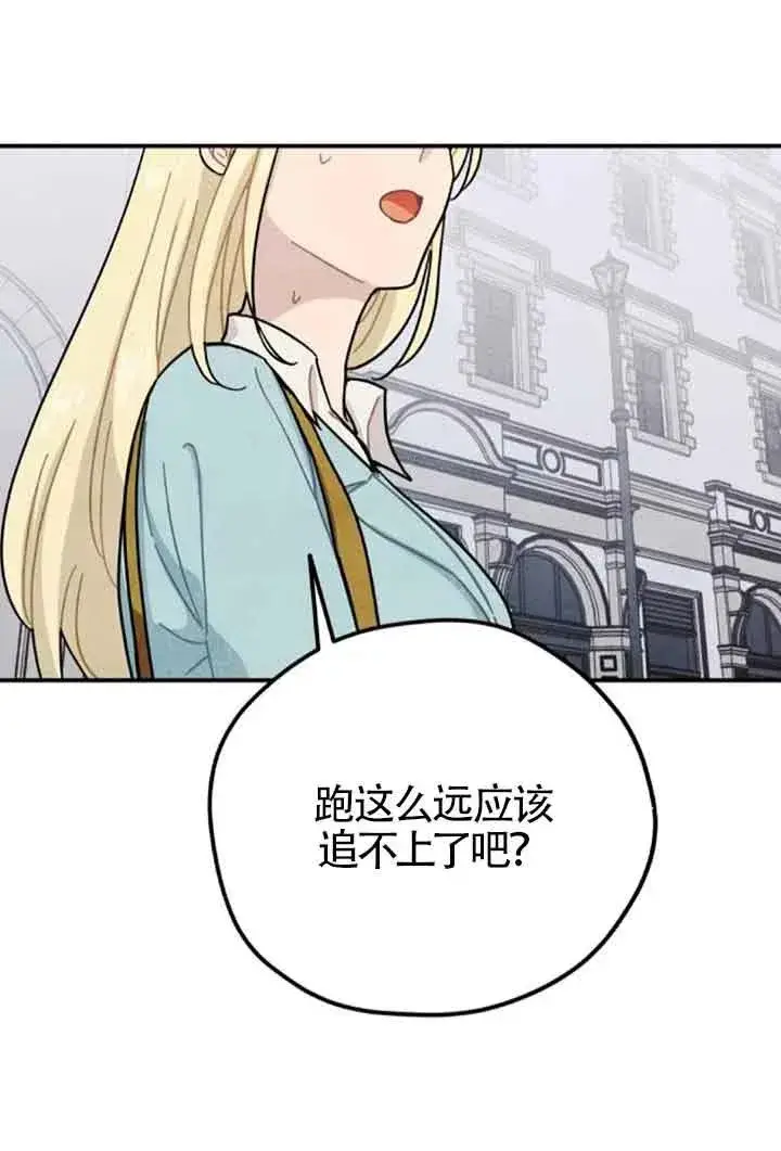 《灵药魔女》第62话图56