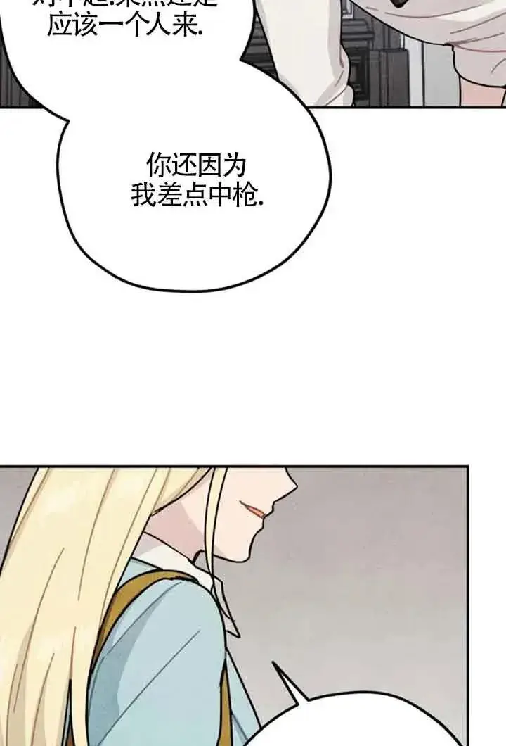 《灵药魔女》第62话图59