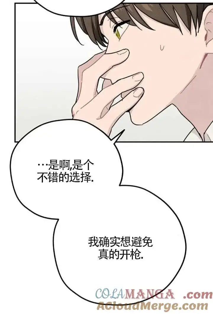 《灵药魔女》第62话图61
