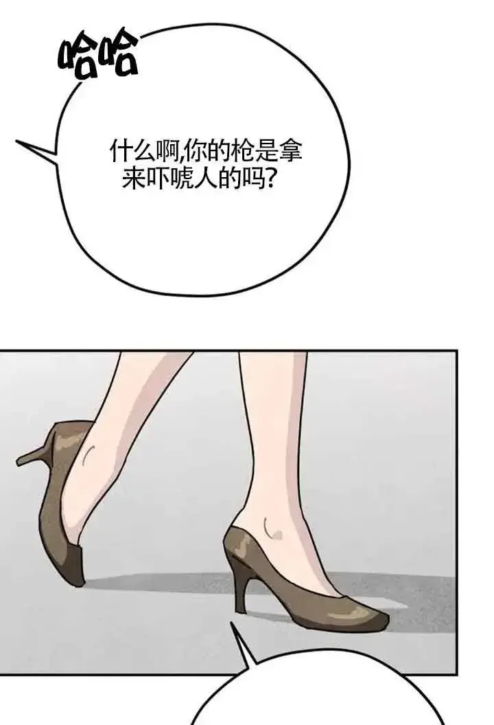 《灵药魔女》第62话图62