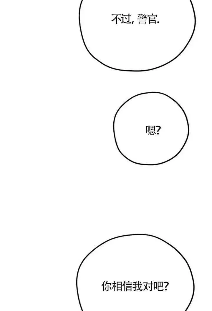 《灵药魔女》第62话图63