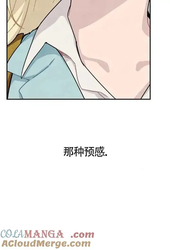 《灵药魔女》第62话图70