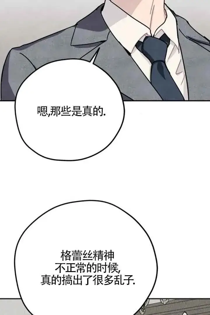 《灵药魔女》第62话图9