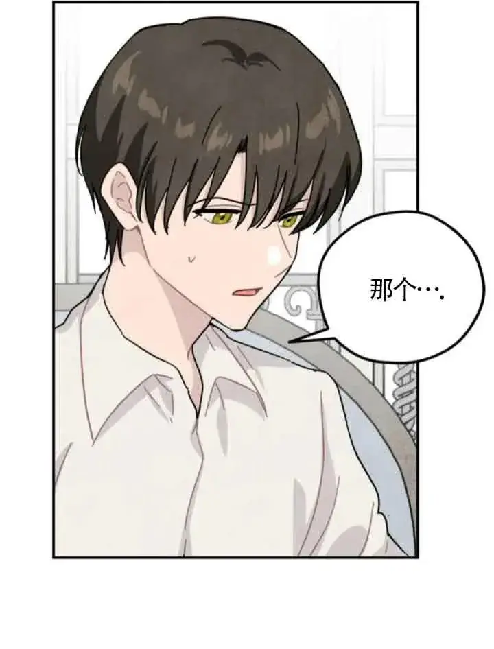 《灵药魔女》第63话图12