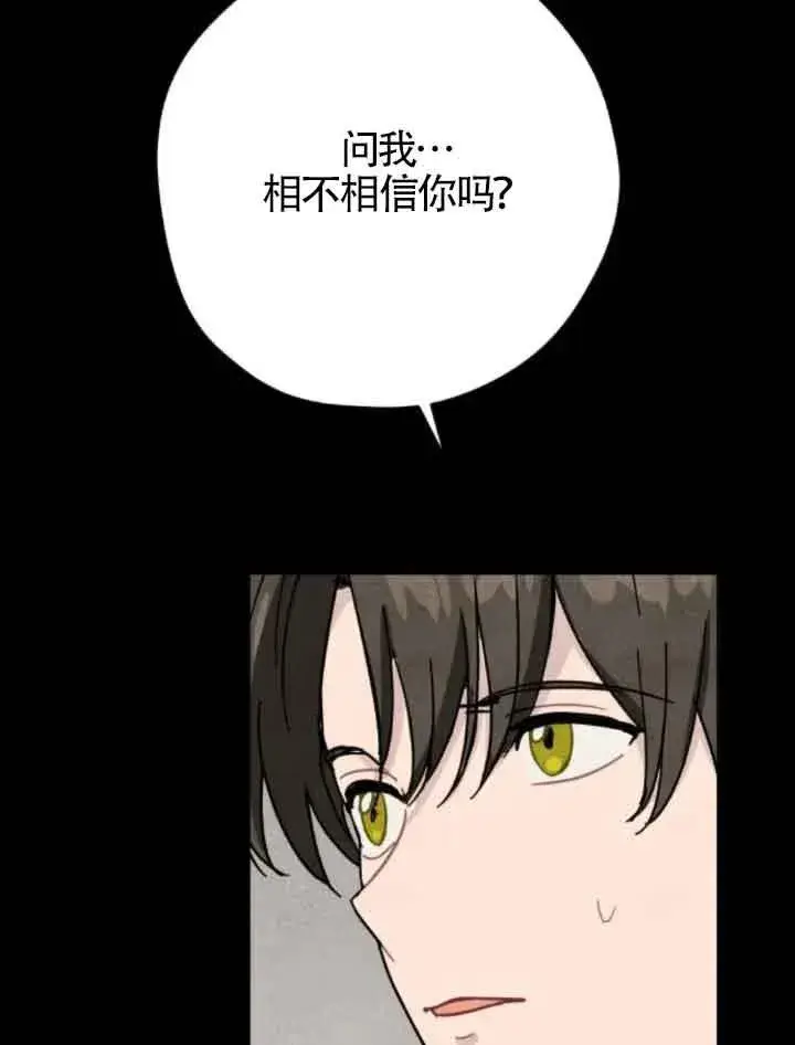 《灵药魔女》第63话图14