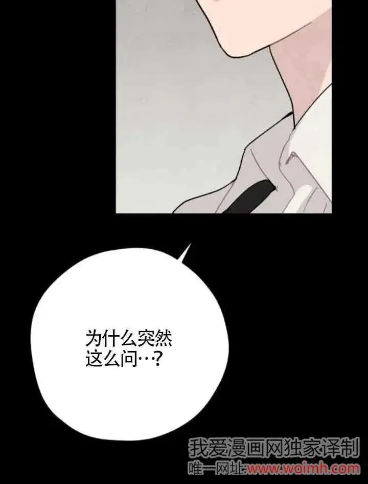 《灵药魔女》第63话图15