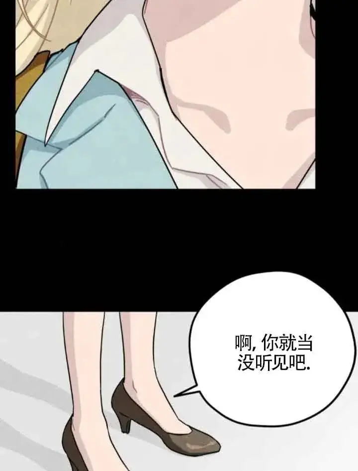 《灵药魔女》第63话图17