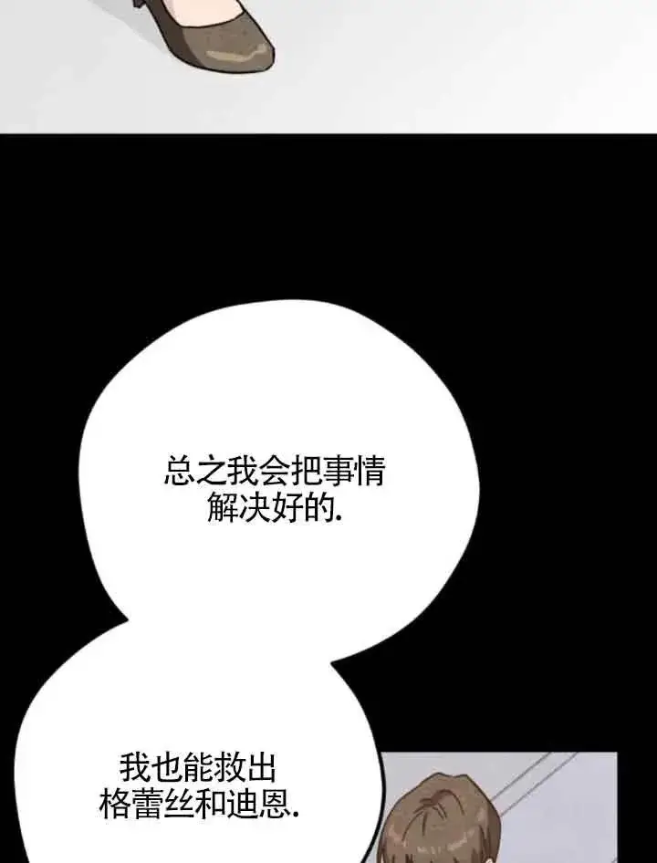 《灵药魔女》第63话图18