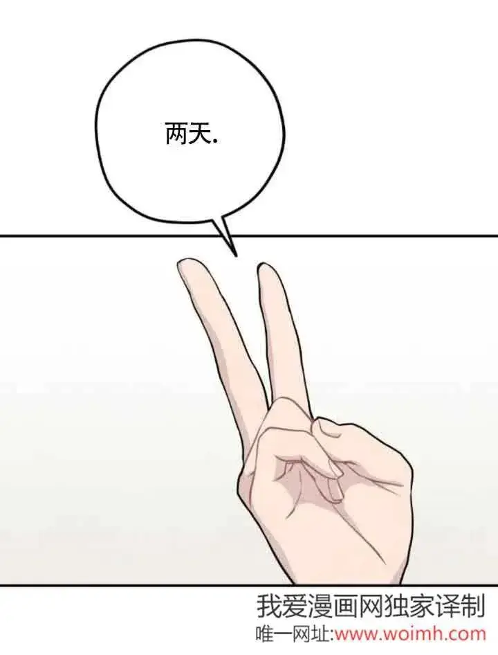 《灵药魔女》第63话图2