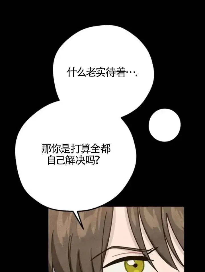 《灵药魔女》第63话图21