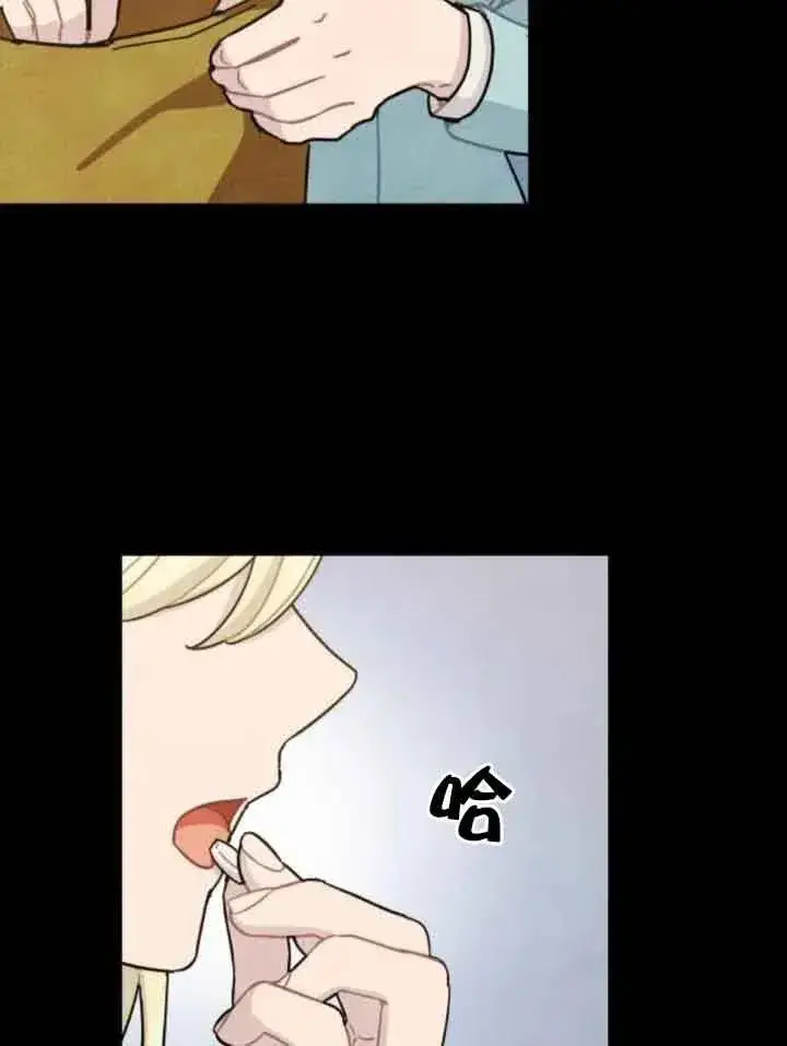《灵药魔女》第63话图24