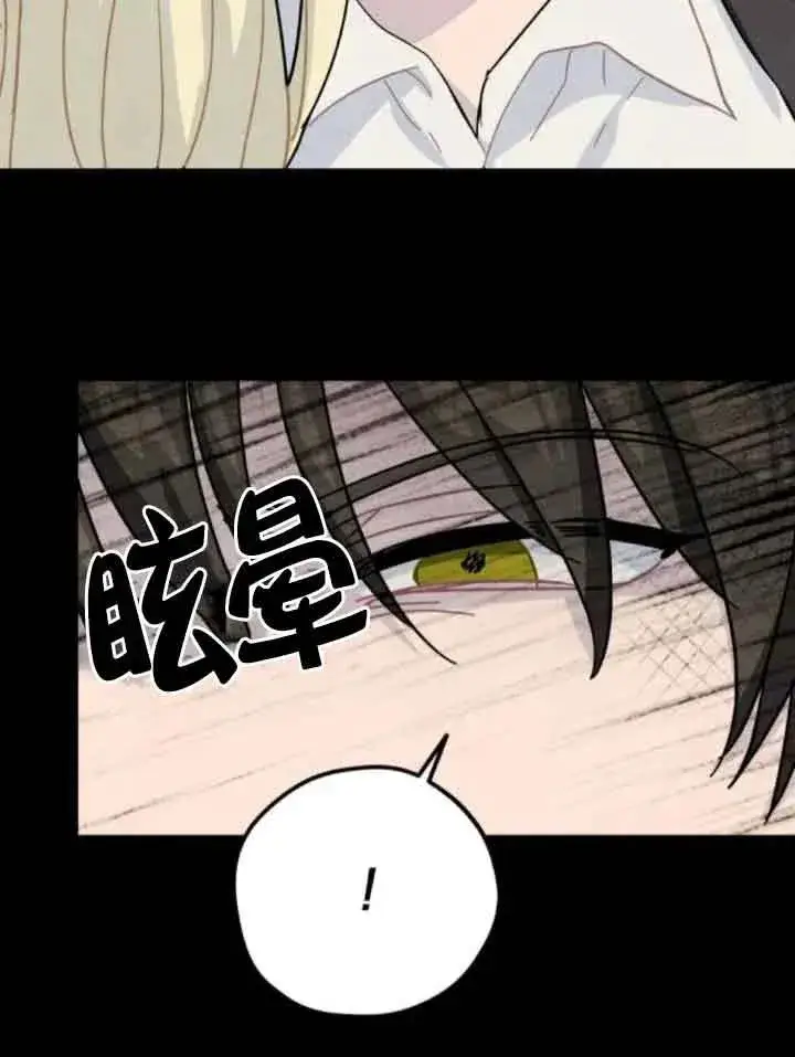 《灵药魔女》第63话图29