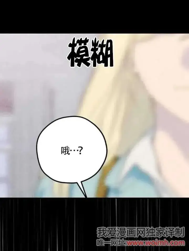 《灵药魔女》第63话图30
