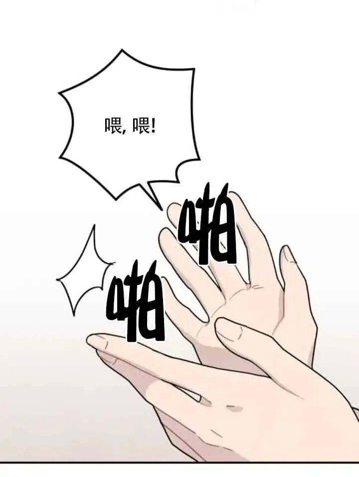 《灵药魔女》第63话图32