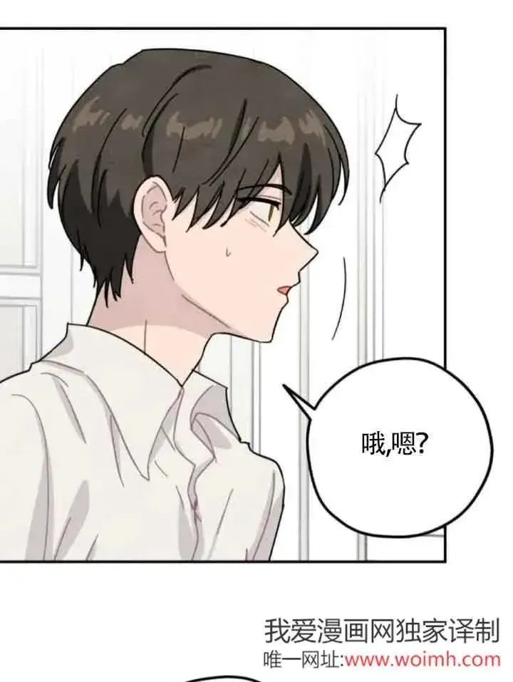 《灵药魔女》第63话图33