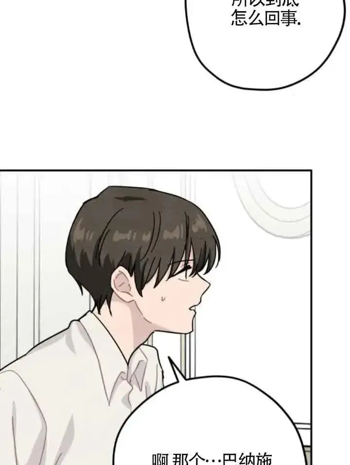 《灵药魔女》第63话图35
