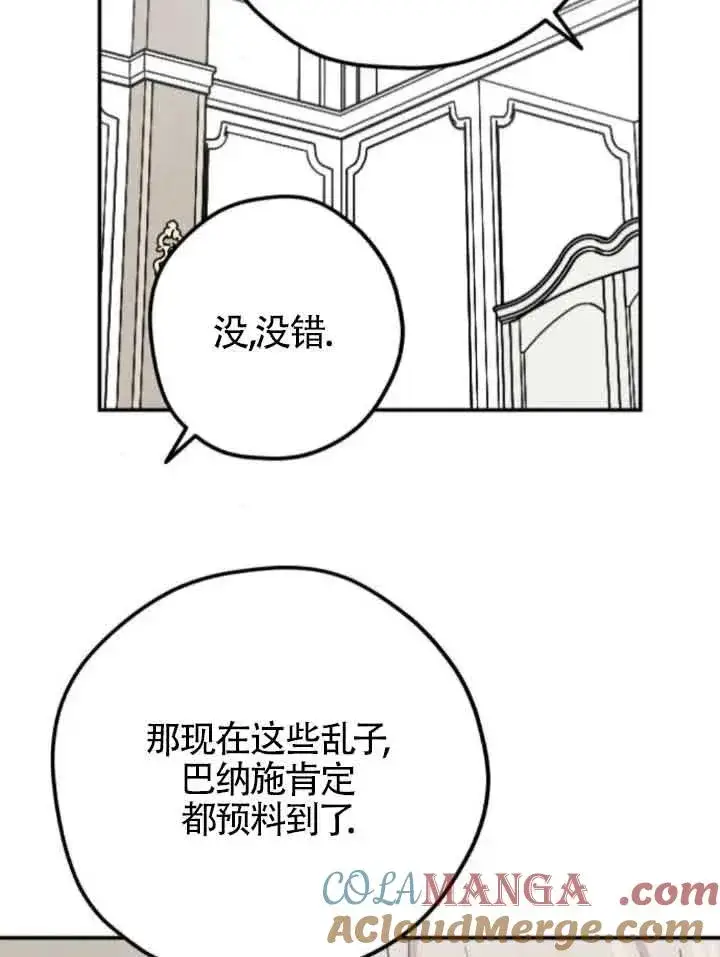 《灵药魔女》第63话图37