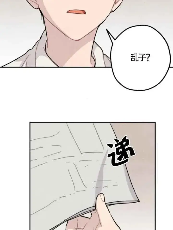 《灵药魔女》第63话图39