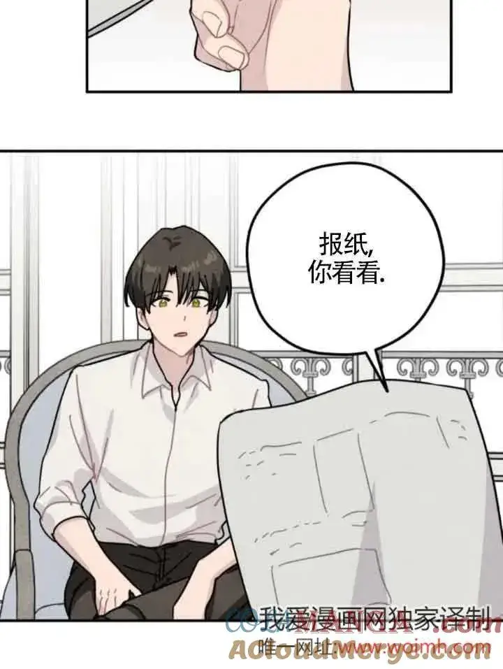 《灵药魔女》第63话图40