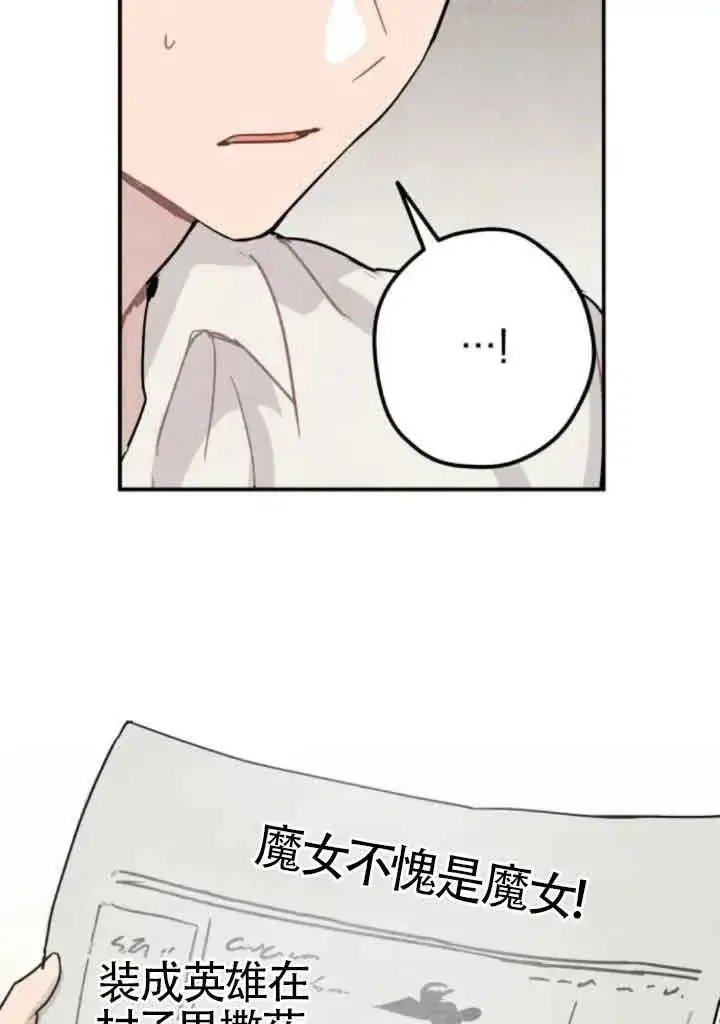 《灵药魔女》第63话图42