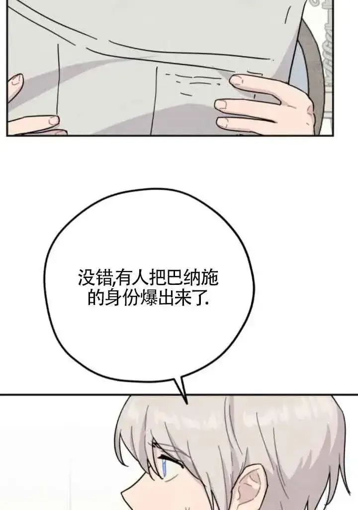 《灵药魔女》第63话图44