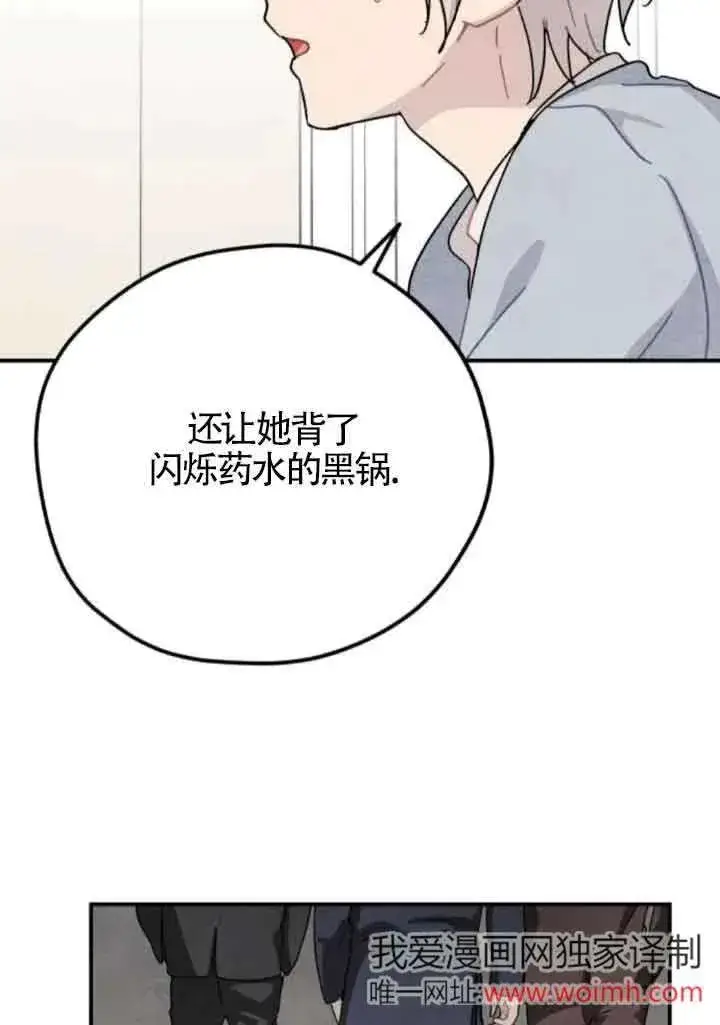《灵药魔女》第63话图45