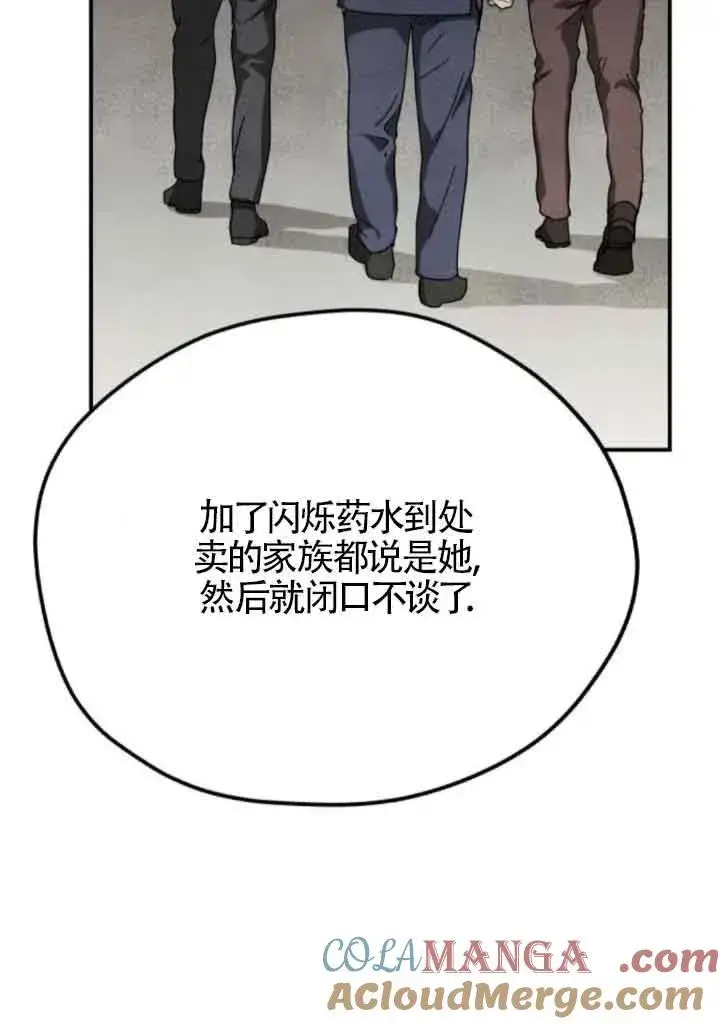 《灵药魔女》第63话图46