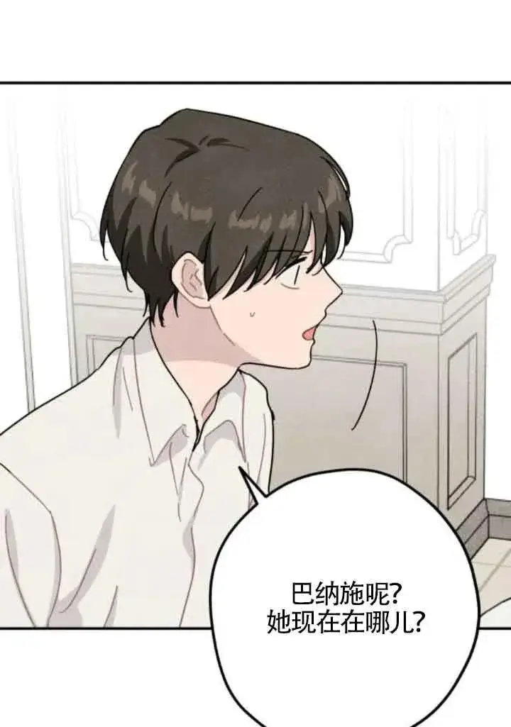 《灵药魔女》第63话图48