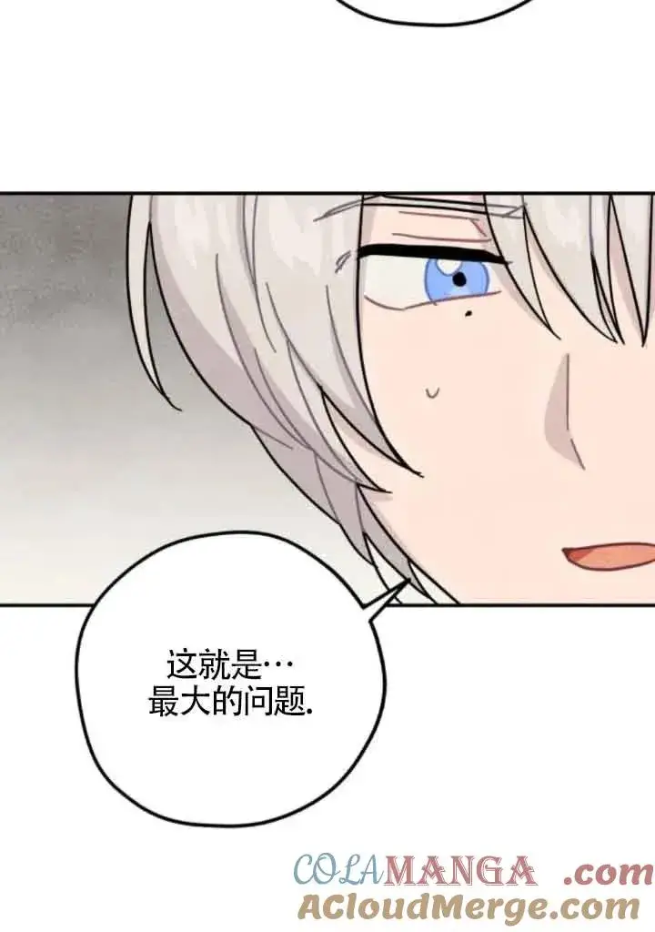 《灵药魔女》第63话图49